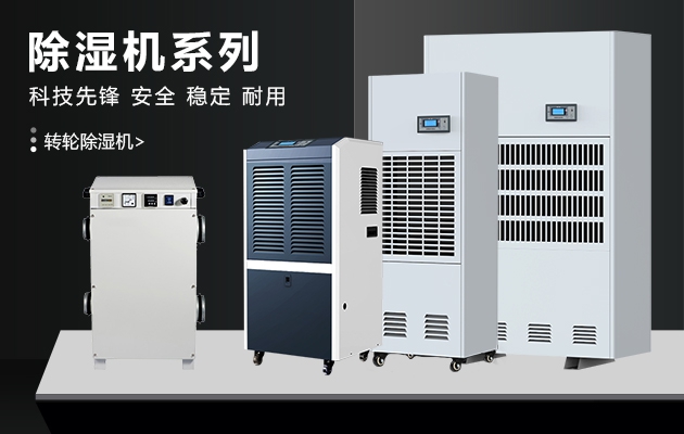 冬天，讓除濕機表達你的愛