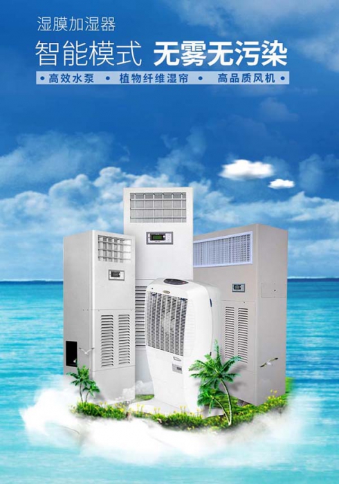 中央除濕機一機在手，讓家里充滿詩意，沒有“濕”意！