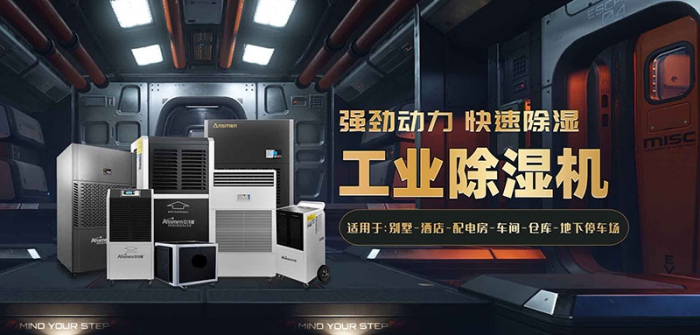 低價除濕機可以有，但產(chǎn)品質(zhì)量要有保障
