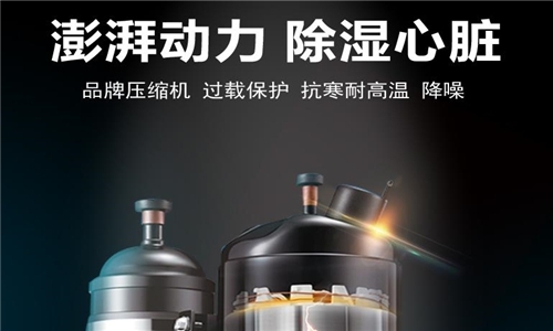 別吃了潮濕環(huán)境的虧，除濕機(jī)正確開啟方式