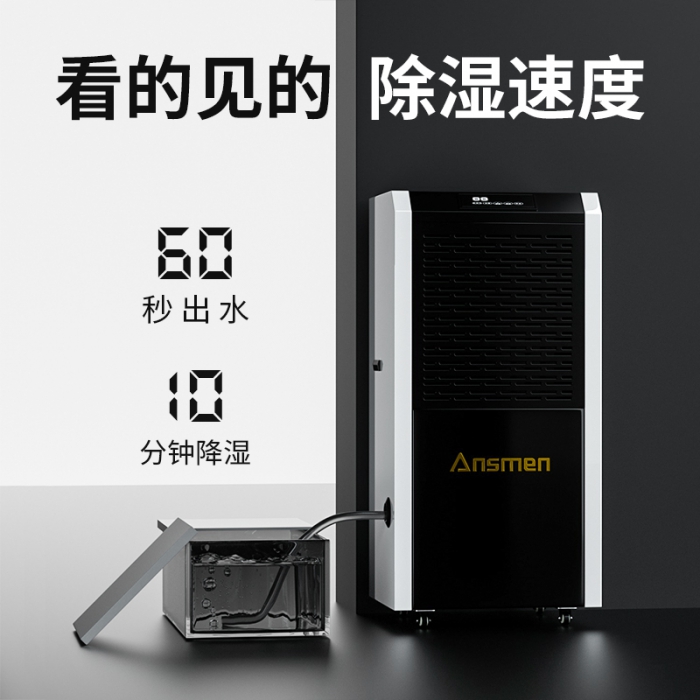 為什么別墅地下室一定要用除濕機？