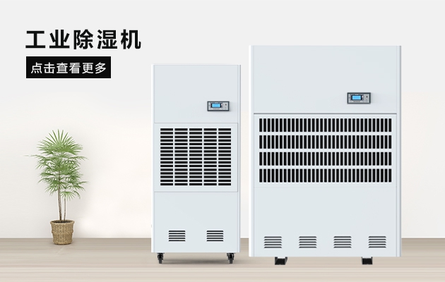 三八節(jié)送媽媽的禮物，選這款安詩(shī)曼除濕器就對(duì)了