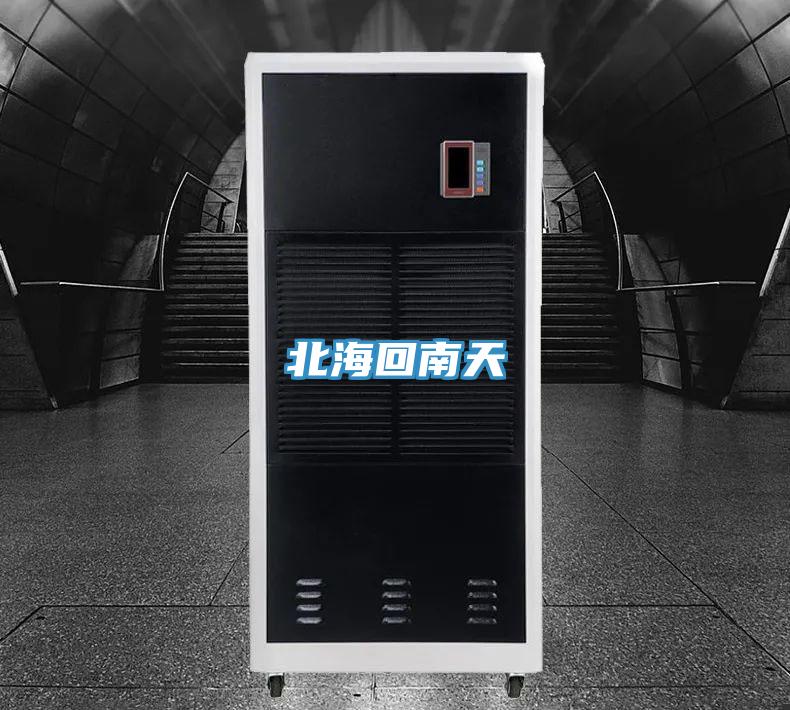 北?；啬咸?></div>
								<div   id=