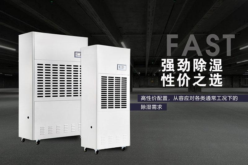 可移動式除濕機，移動方便除濕快捷