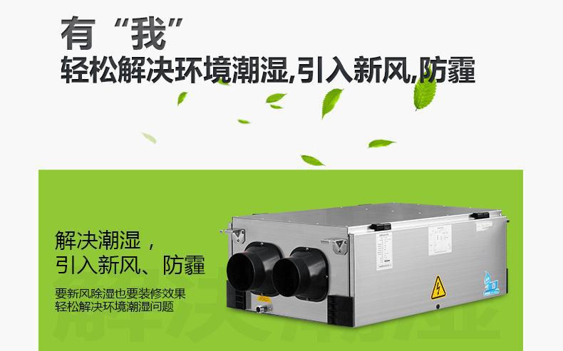 安詩曼除濕機，讓你生活更安心！