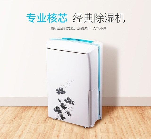 品質(zhì)除濕機(jī)，品質(zhì)生活