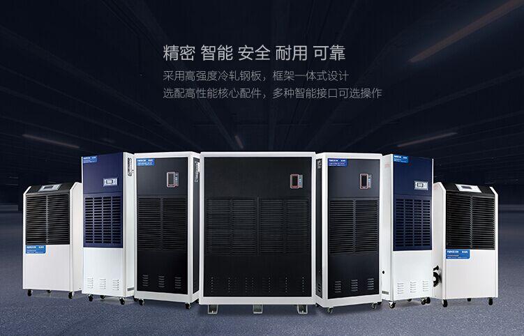 印刷機滾筒除濕機濕度控制 - 制造，儲存和包裝_除濕機廠家