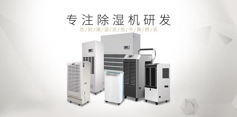 賣場怎么不見除濕機銷售了？