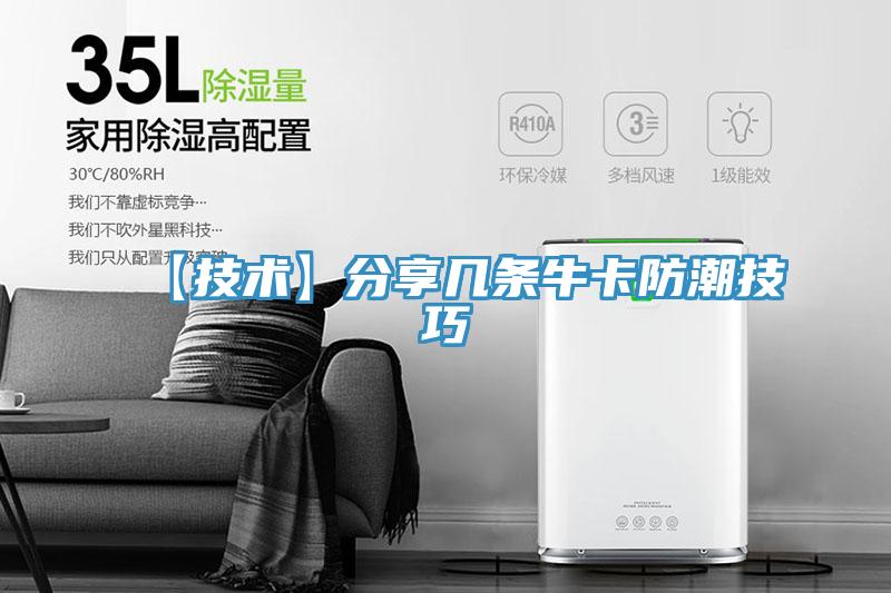 【技術(shù)】分享幾條?？ǚ莱奔记?></div>
								<div   id=
