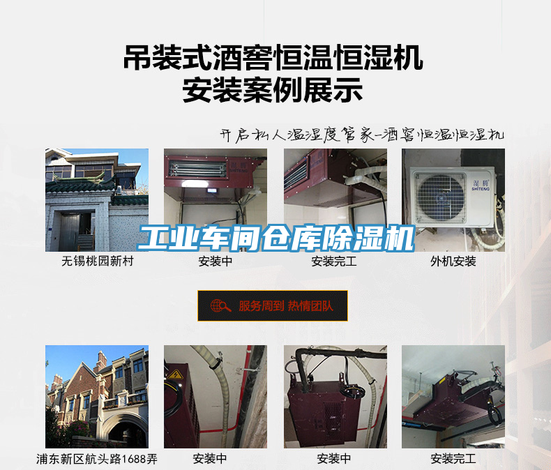 工業(yè)車間倉(cāng)庫(kù)除濕機(jī)
