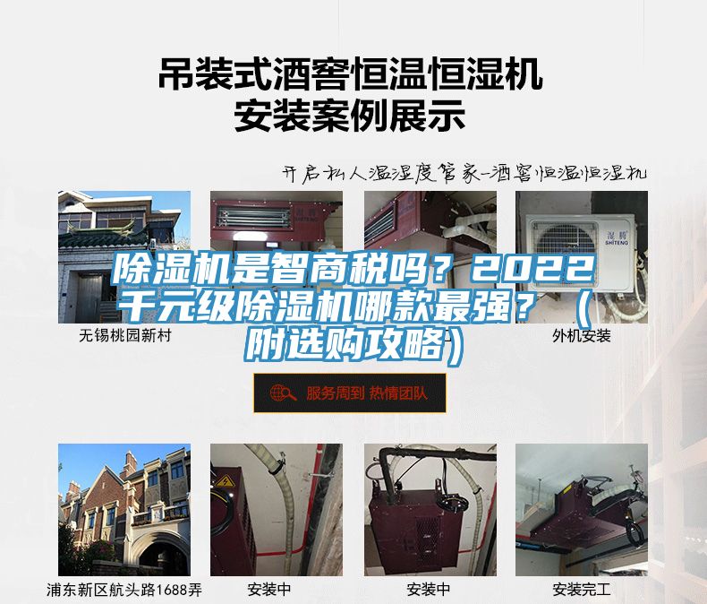除濕機(jī)是智商稅嗎？2022千元級(jí)除濕機(jī)哪款最強(qiáng)？（附選購(gòu)攻略）